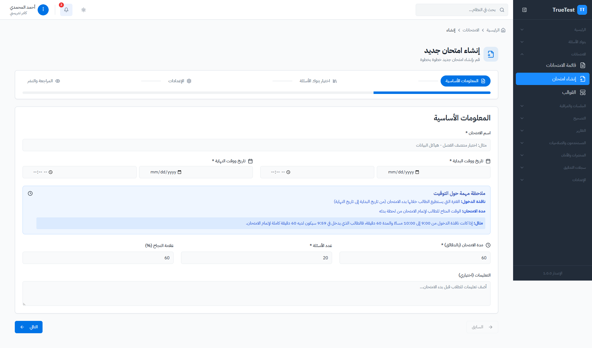 Exam Creation Engine