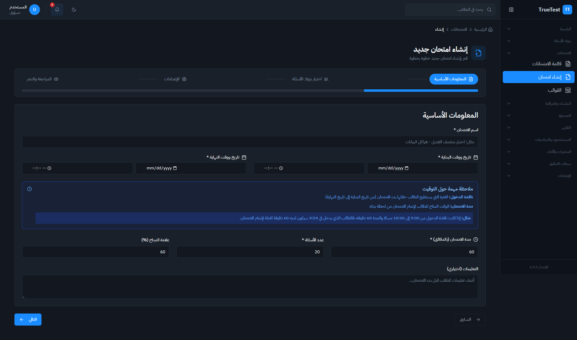 Exam Creation Engine