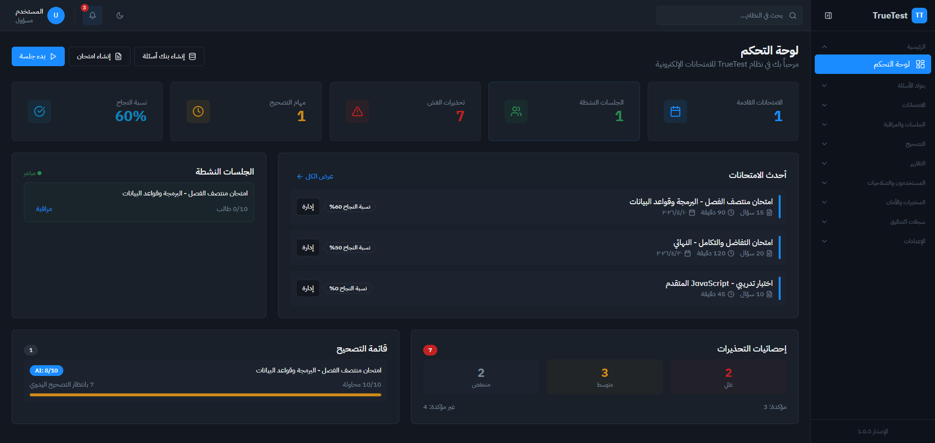 TrueTest Dashboard