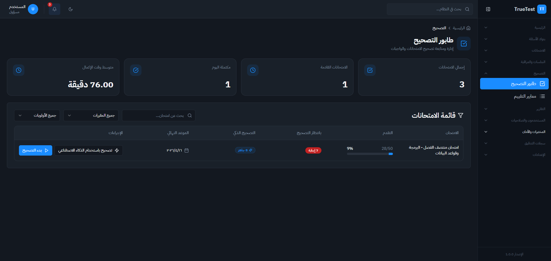 AI-Powered Smart Grading