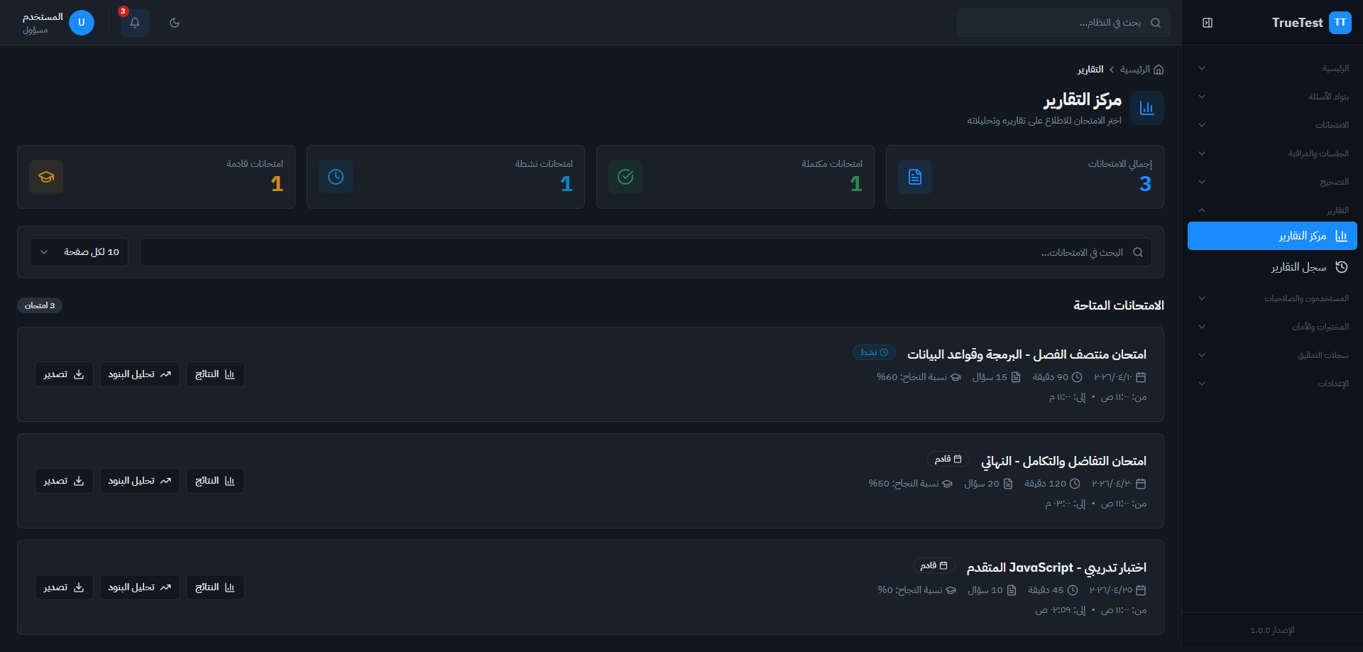 Advanced Reports & Analytics
