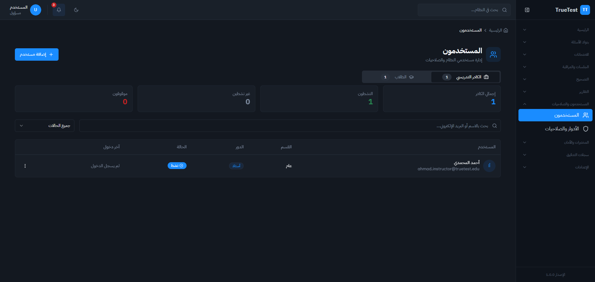 Users & Permissions