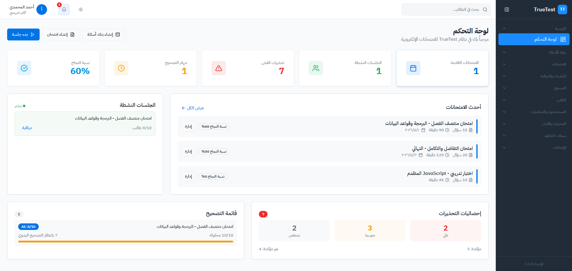 TrueTest Dashboard