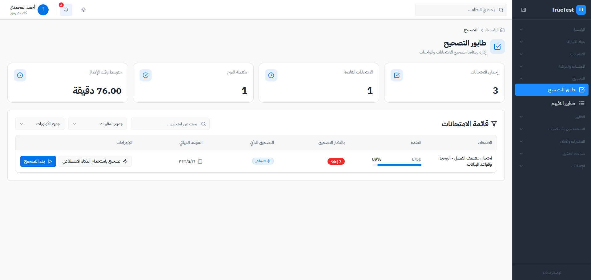 AI-Powered Smart Grading