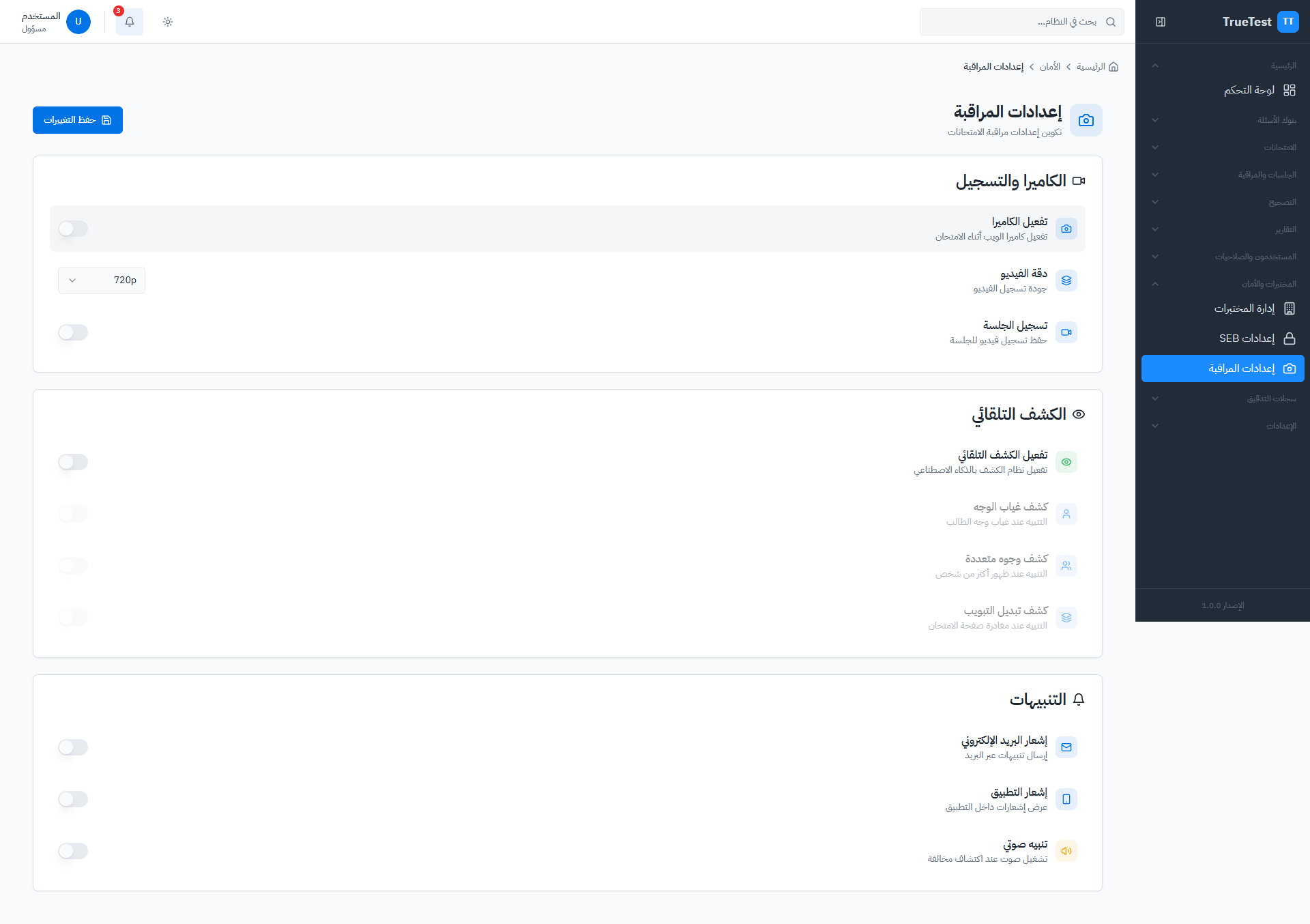 Secure Exam Browser
