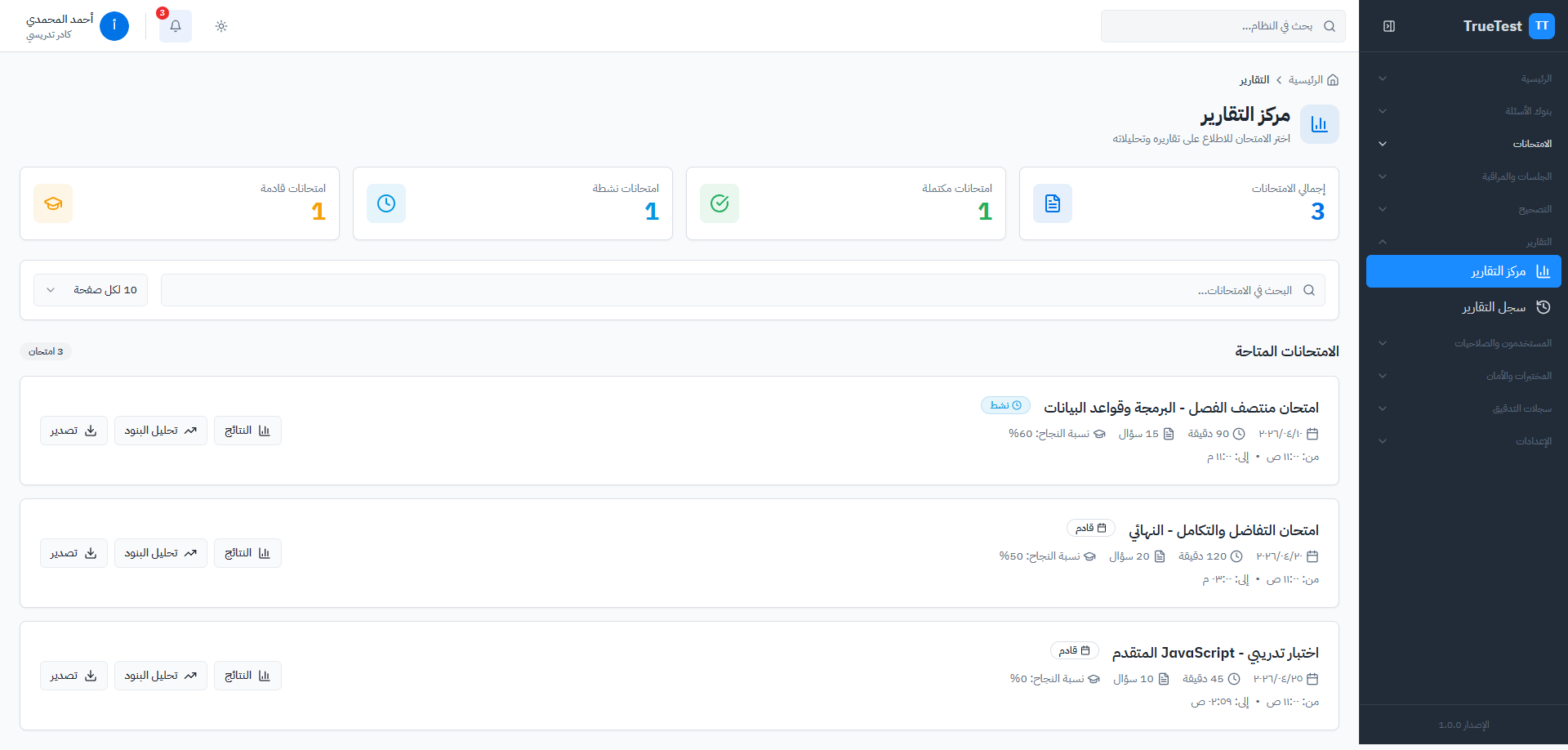 Advanced Reports & Analytics